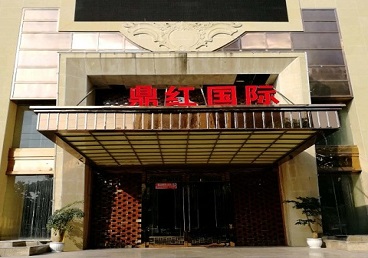 阳原商务KTV少爷哪家最开放-鼎红国际KTV消费价格玩乐点评